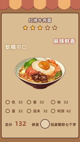 奶奶的面馆内置菜单版最新版