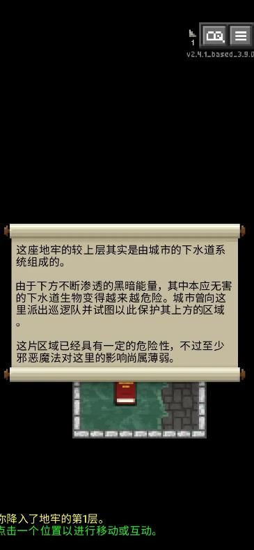 重构像素地牢无敌版