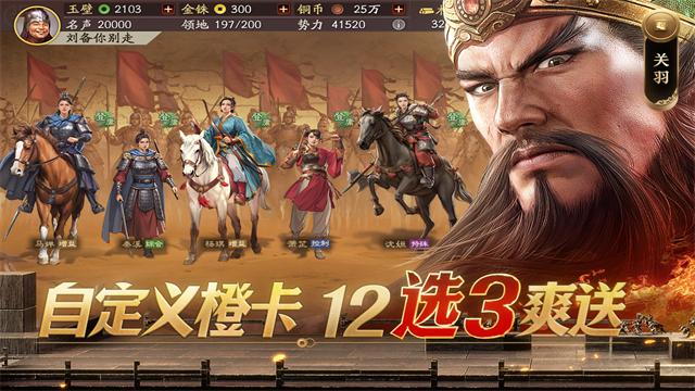 三国志战略版国际服