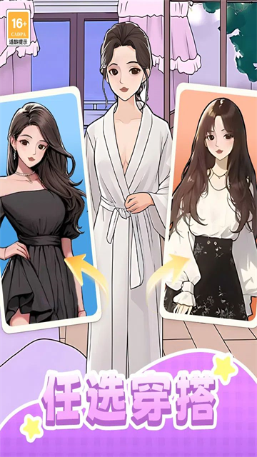 我本千金内置作弊菜单版
