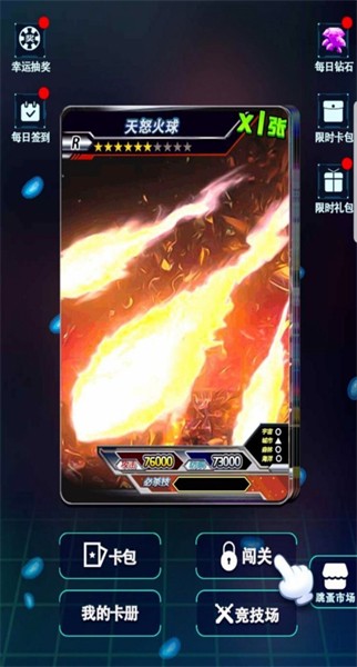 宇宙英雄卡片对战无广告