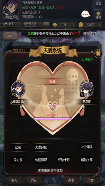 仙侠第一放置无限灵石