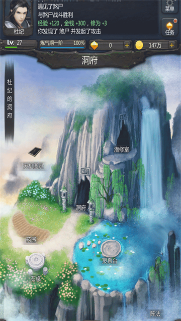 仙侠第一放置无限灵石