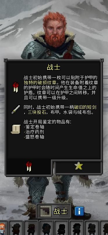 重构像素地牢无敌版
