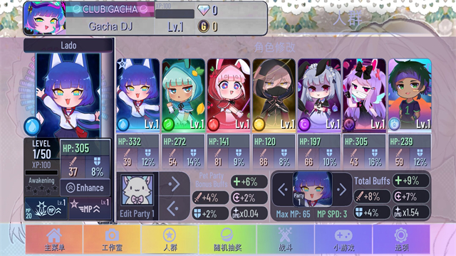 加查甜甜汉化版