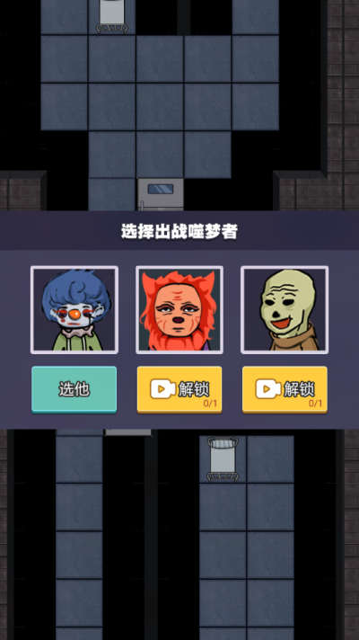 猛鬼宿舍隐藏房间版本