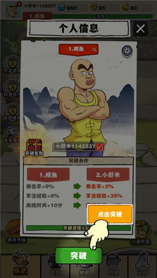 劈山大师不减反增最新版