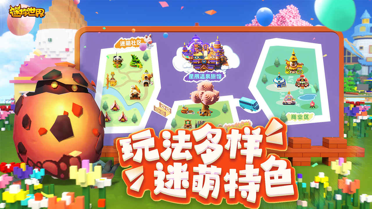迷你世界0.49.0联机版