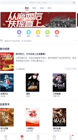 云帆小说阅读器