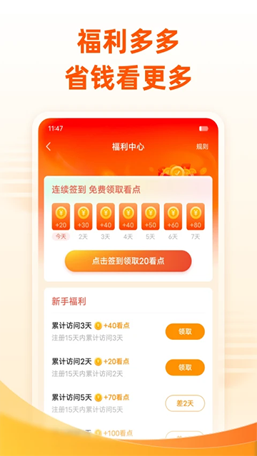 免费小说大全app