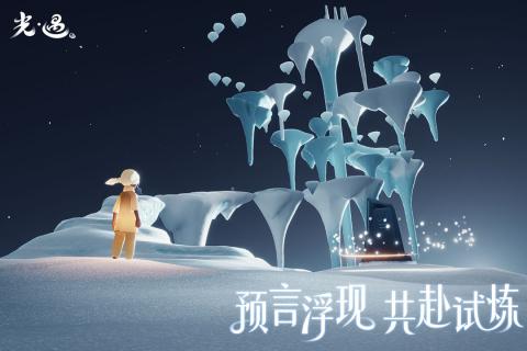 光遇全物品北觅最新版