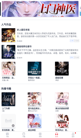 云帆小说阅读器