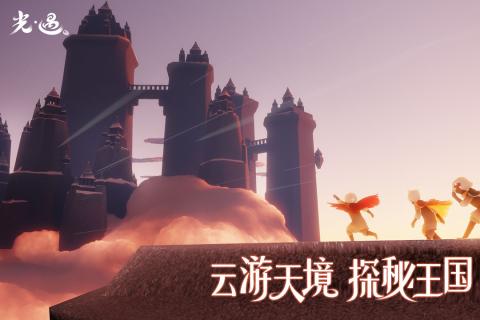 光遇全物品北觅最新版