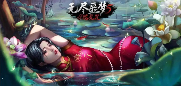 无尽噩梦5多版本