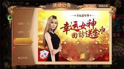 飞驰65488官方版游戏