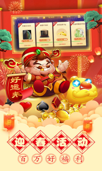 单机斗地主2.3.6版