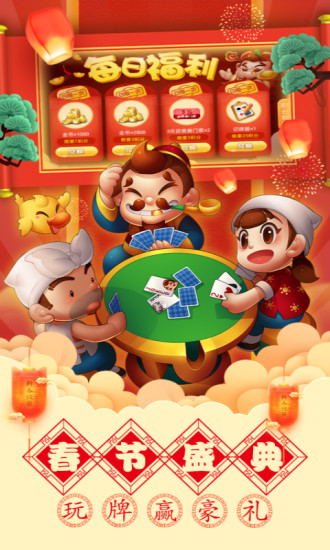 单机斗地主2.3.6版