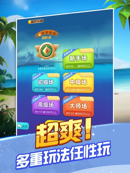 骏游斗地主赚钱版满200元 骏游斗地主赚钱版满200元