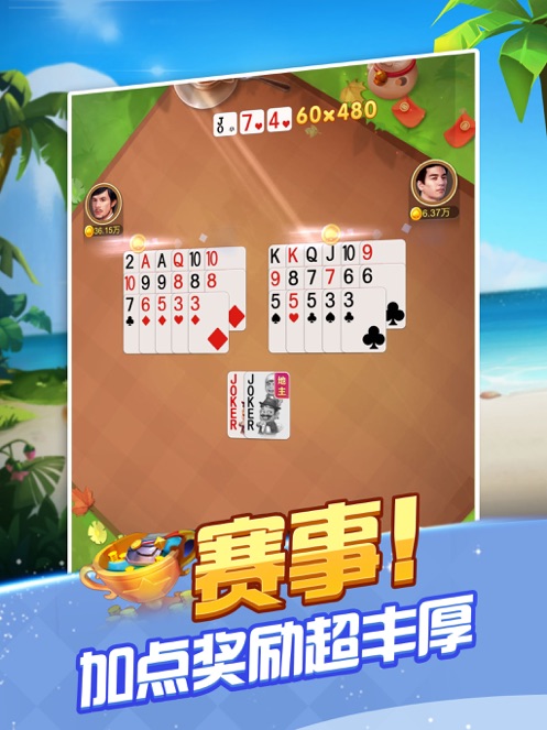 骏游斗地主赚钱版满200元