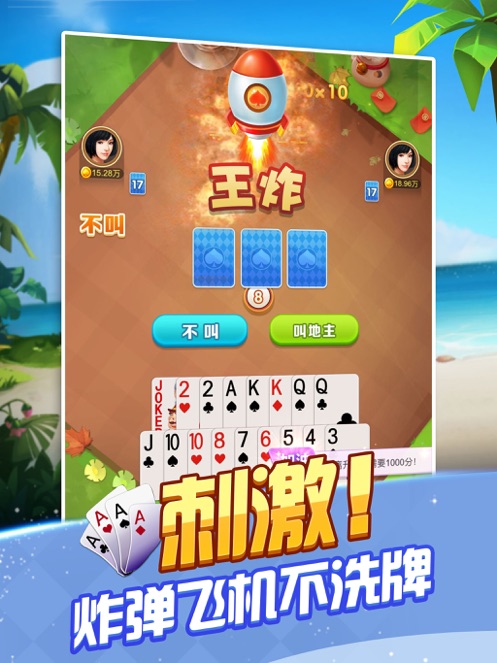 骏游斗地主赚钱版满200元