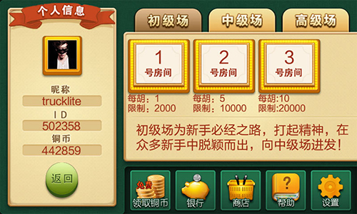 南通长牌手机版