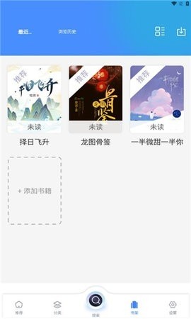 海浪书屋免费版