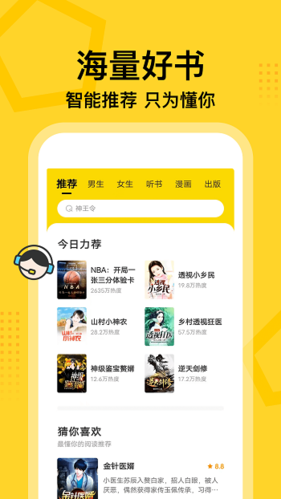 七读小说免费阅读