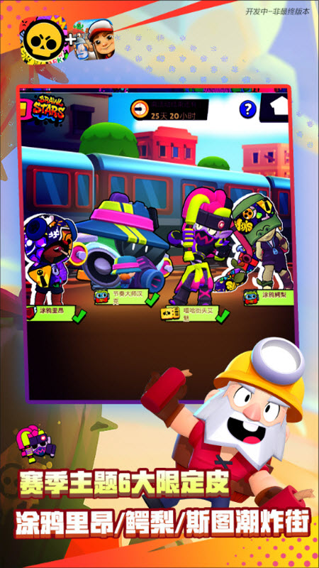 荒野乱斗无限钻石全人物最新