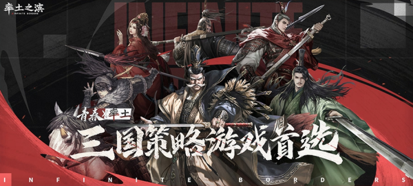 率土之滨网易版