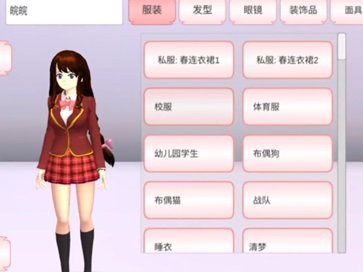 樱花校园模拟器无广告版免费