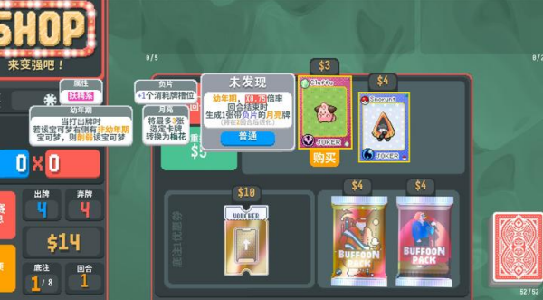 小丑牌宝可梦模组