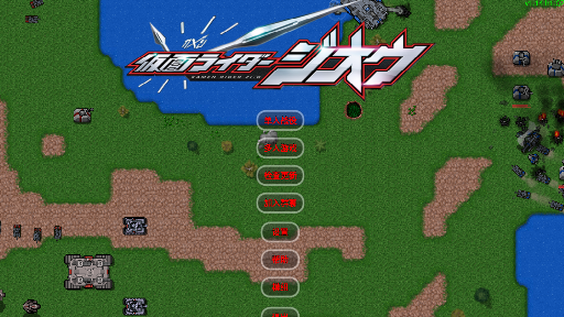 铁锈战争假面骑士模组最新版