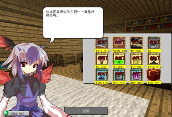 植物大战僵尸我的世界版安卓版