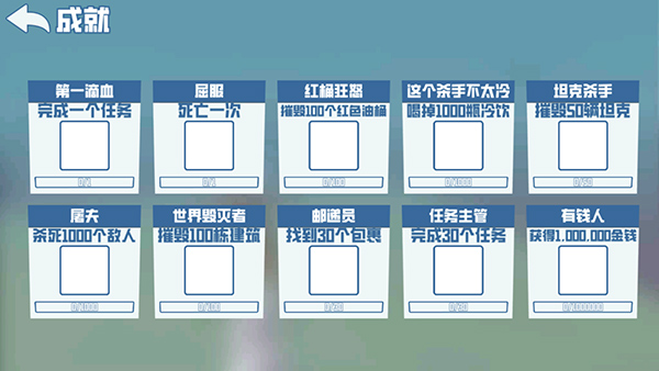 破坏与逃跑结合