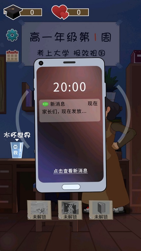 咸鱼的内卷人生汉化版