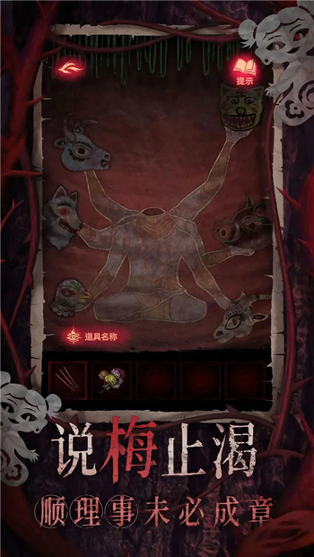 纸嫁衣8无广告版