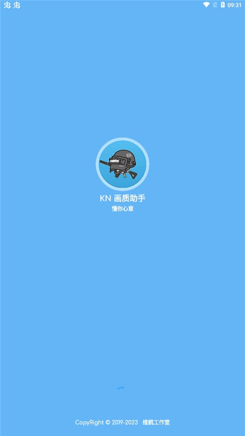 KN画质助手免费版