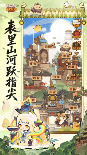 爆炒江湖无限碧池玉璧版