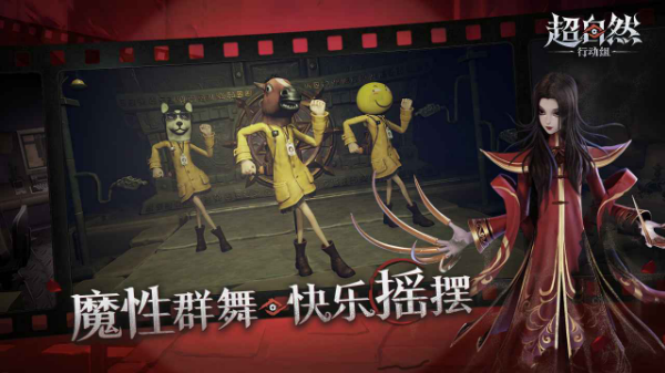 超自然行动组手机版免费版