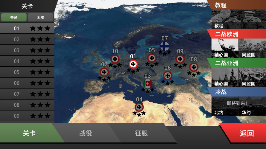 沙盘战争无限金币