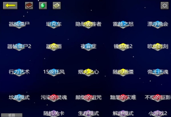 植物大战僵尸我的世界版安卓版