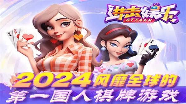 进击娱乐7.9.0苹果版