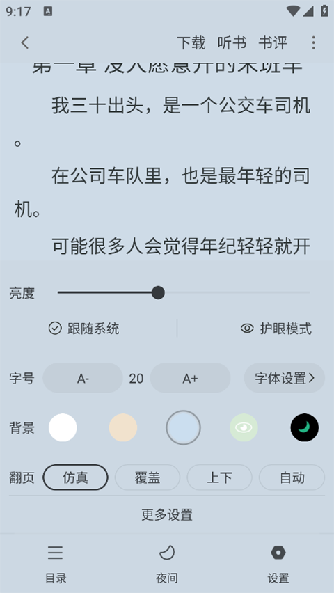 笔趣阁纯净版免费