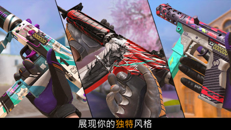 对峙2无限金币直装版