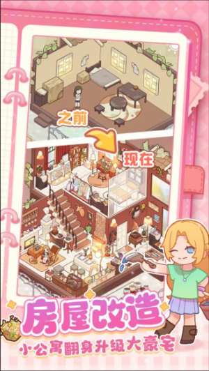 我的休闲时光免广告最新版