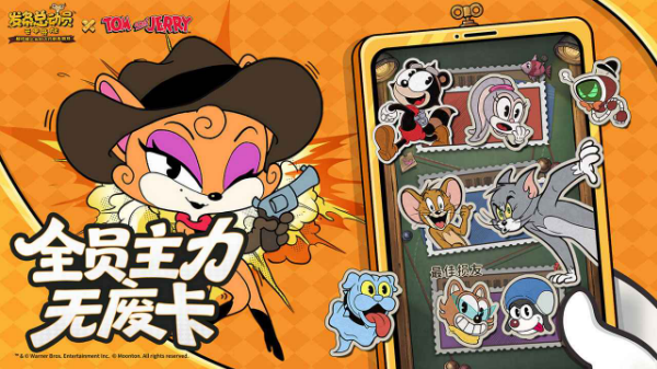 发条总动员手游