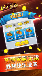 秀山博胡官方免费