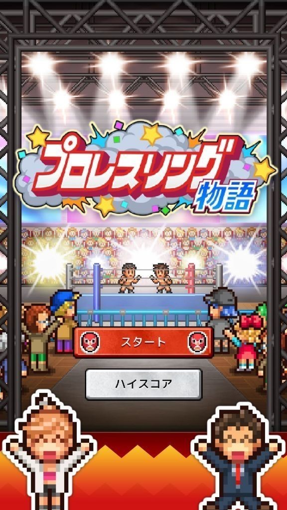 开罗摔跤擂台物语无限金币