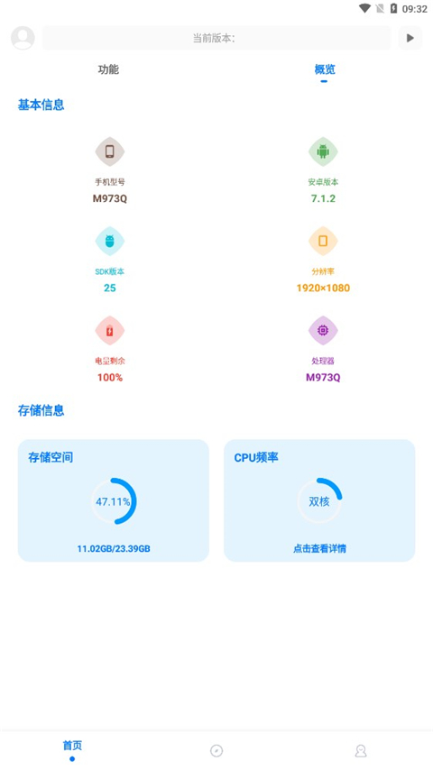 KN画质助手免费版