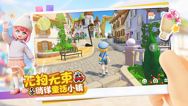 心动小镇国际服